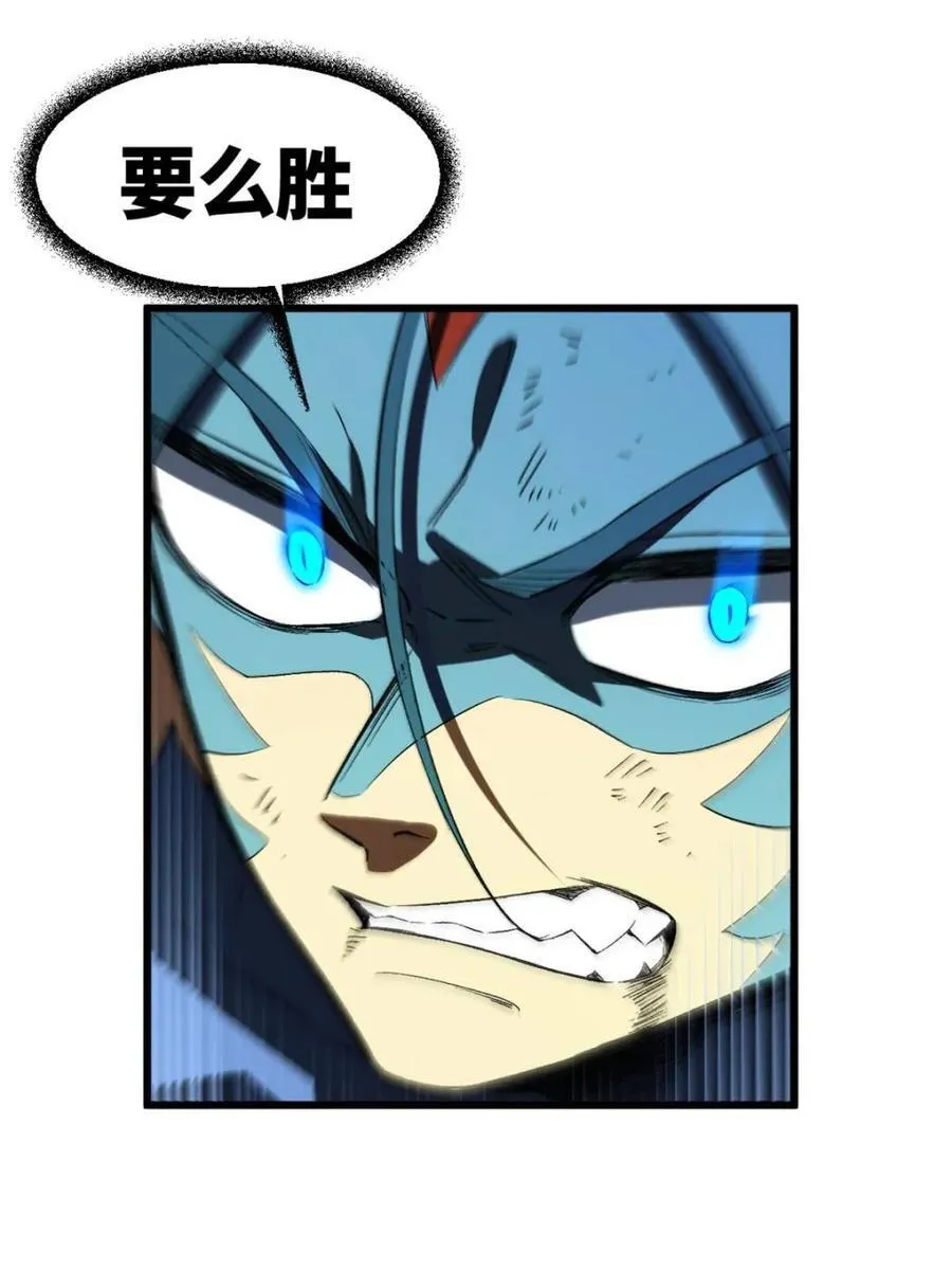 第102话 101 第91页
