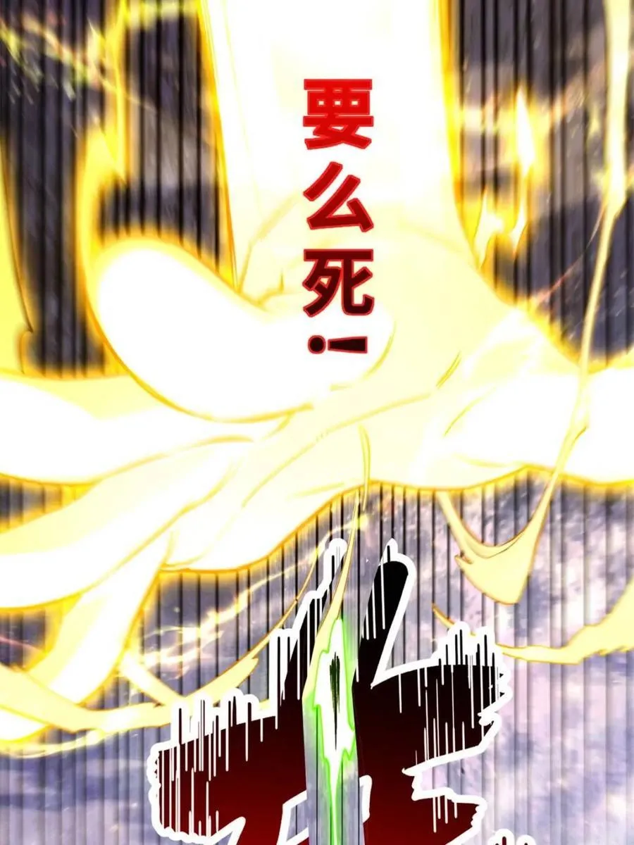 第102话 101 第95页