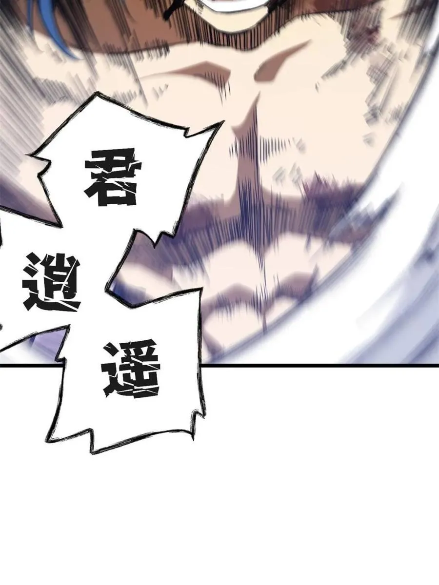 第102话 101 第114页