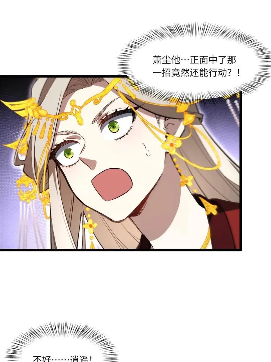 第102话 101 第123页