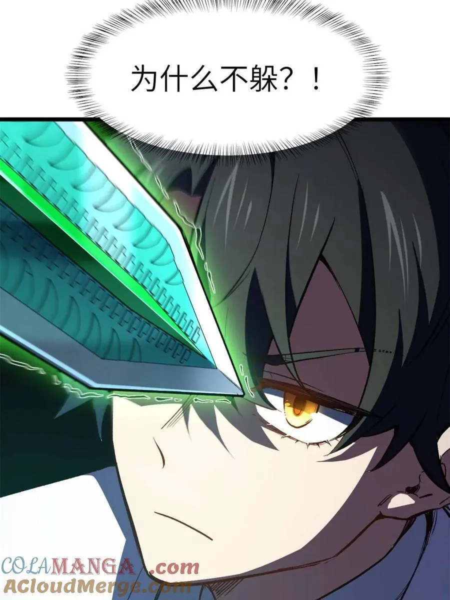 第102话 101 第125页