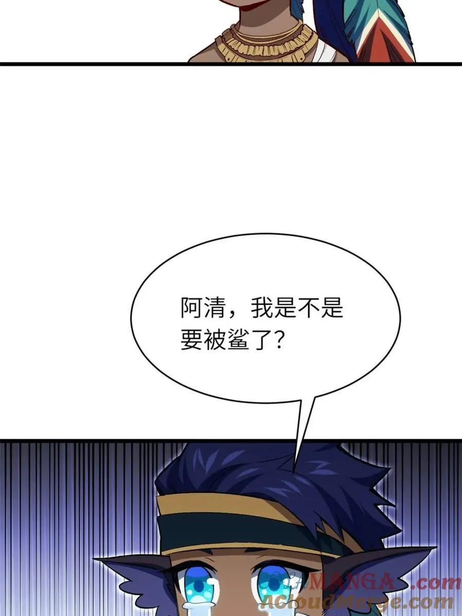 第101话 100.吊打杨盘 第17页