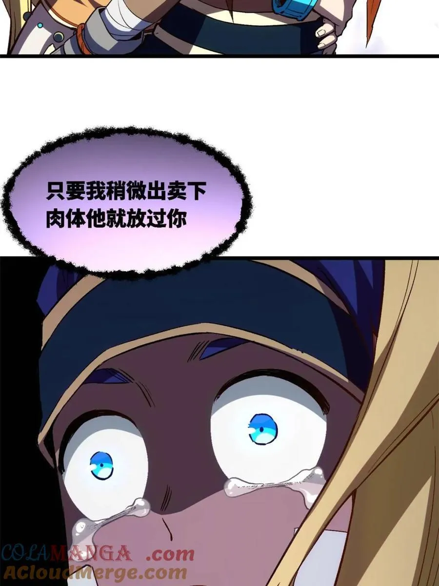 第101话 100.吊打杨盘 第21页