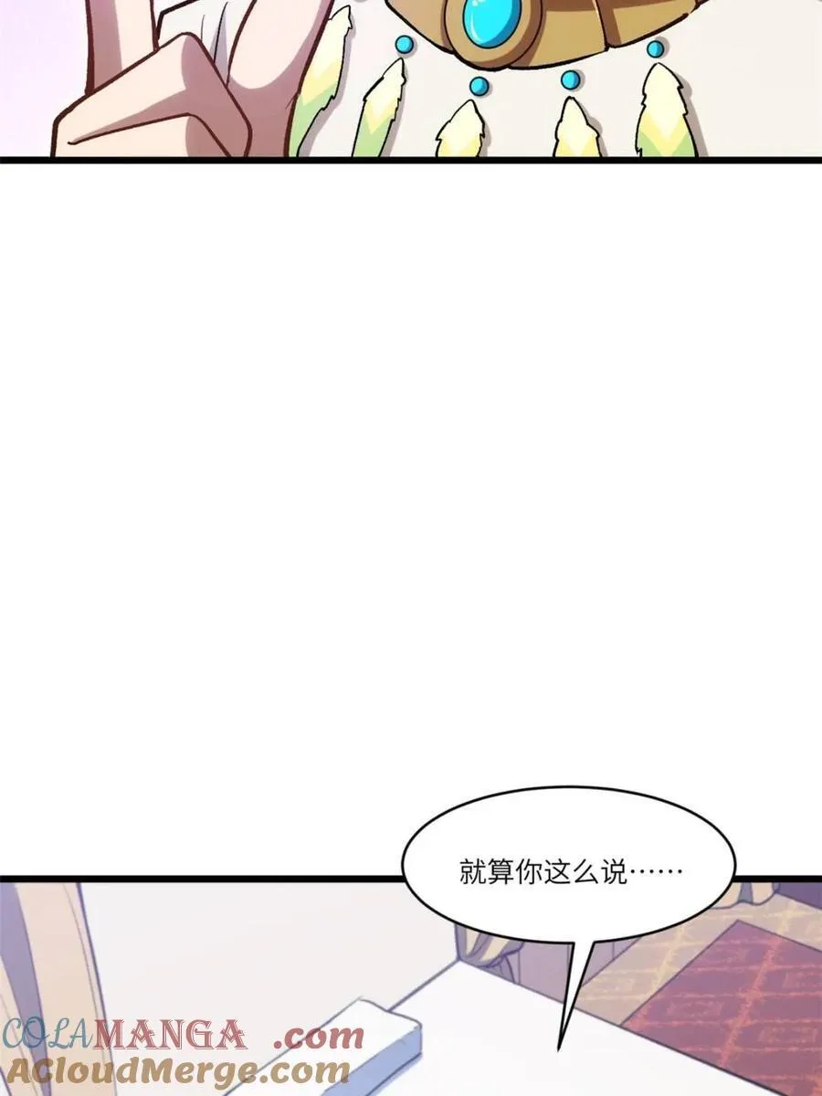 第101话 100.吊打杨盘 第29页