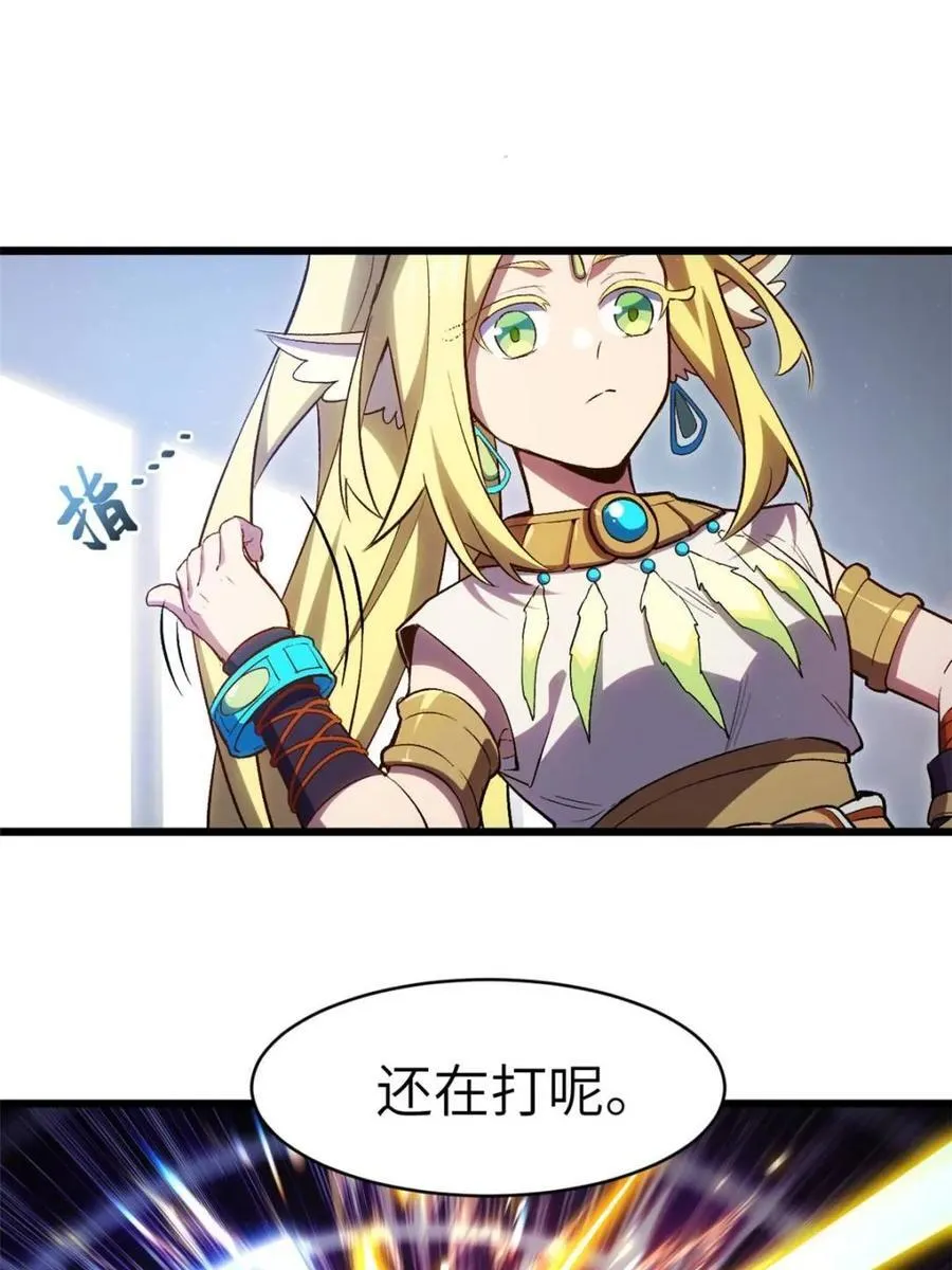 第101话 100.吊打杨盘 第40页