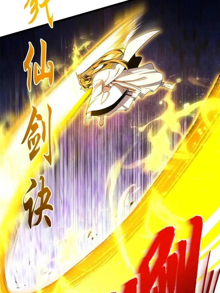第101话 100.吊打杨盘 第47页