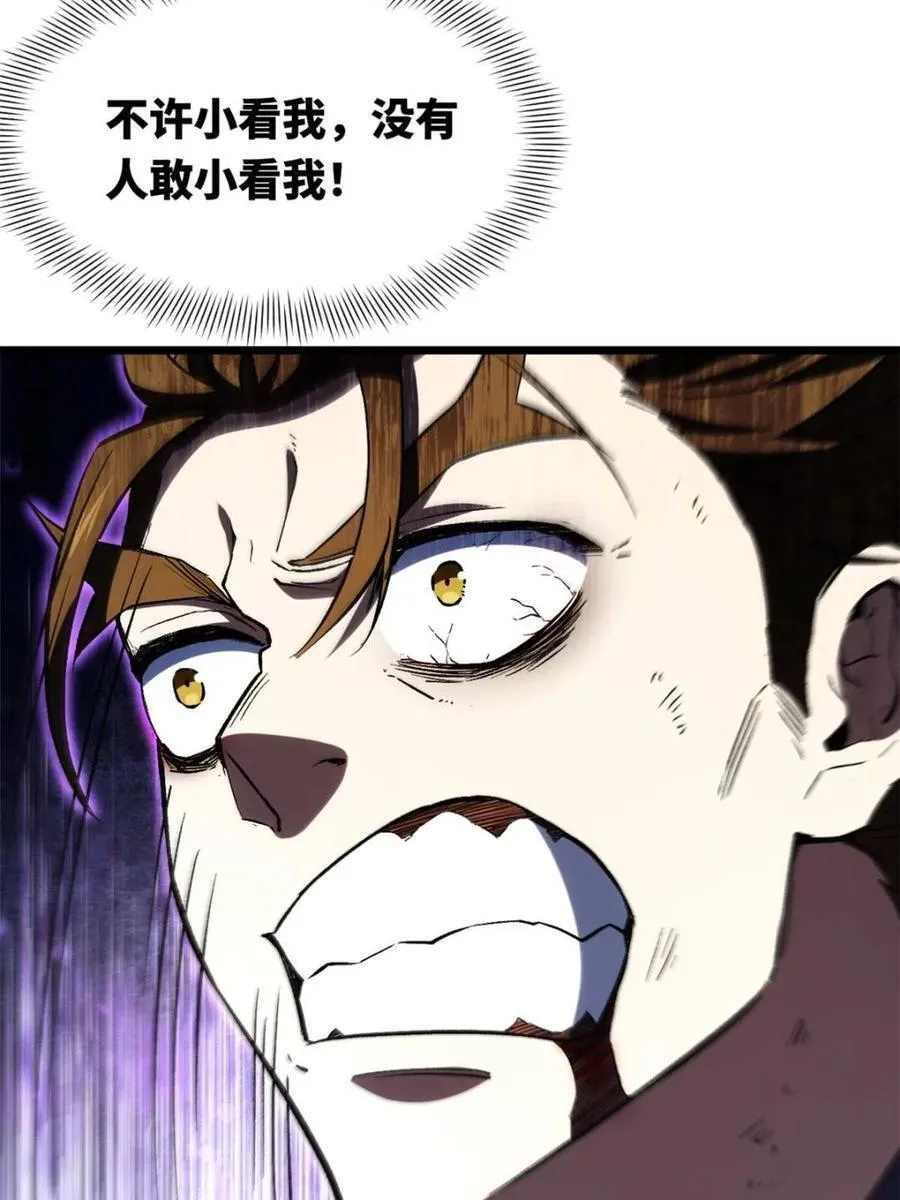 第101话 100.吊打杨盘 第54页