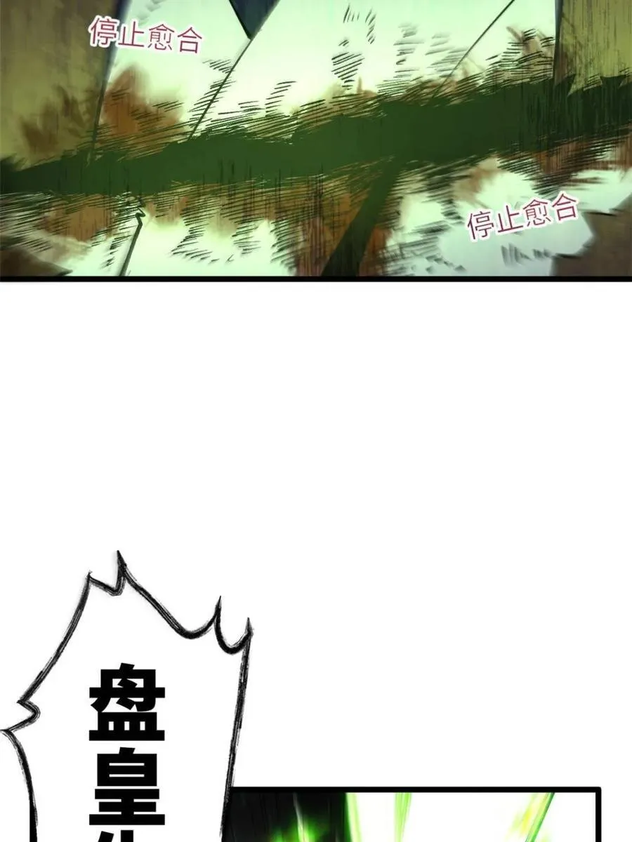 第101话 100.吊打杨盘 第59页