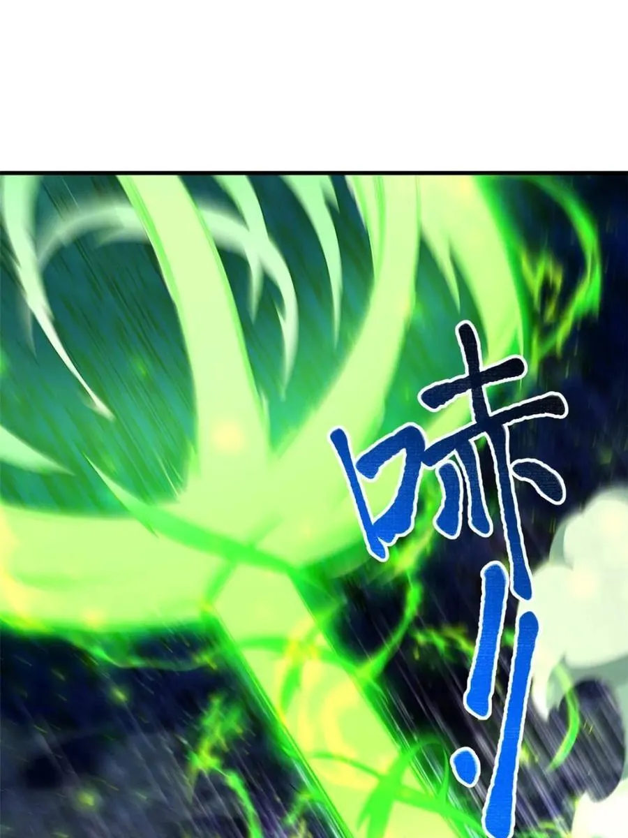 第101话 100.吊打杨盘 第66页