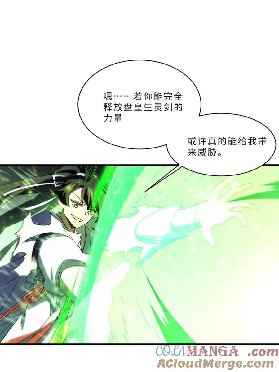 第101话 100.吊打杨盘 第69页