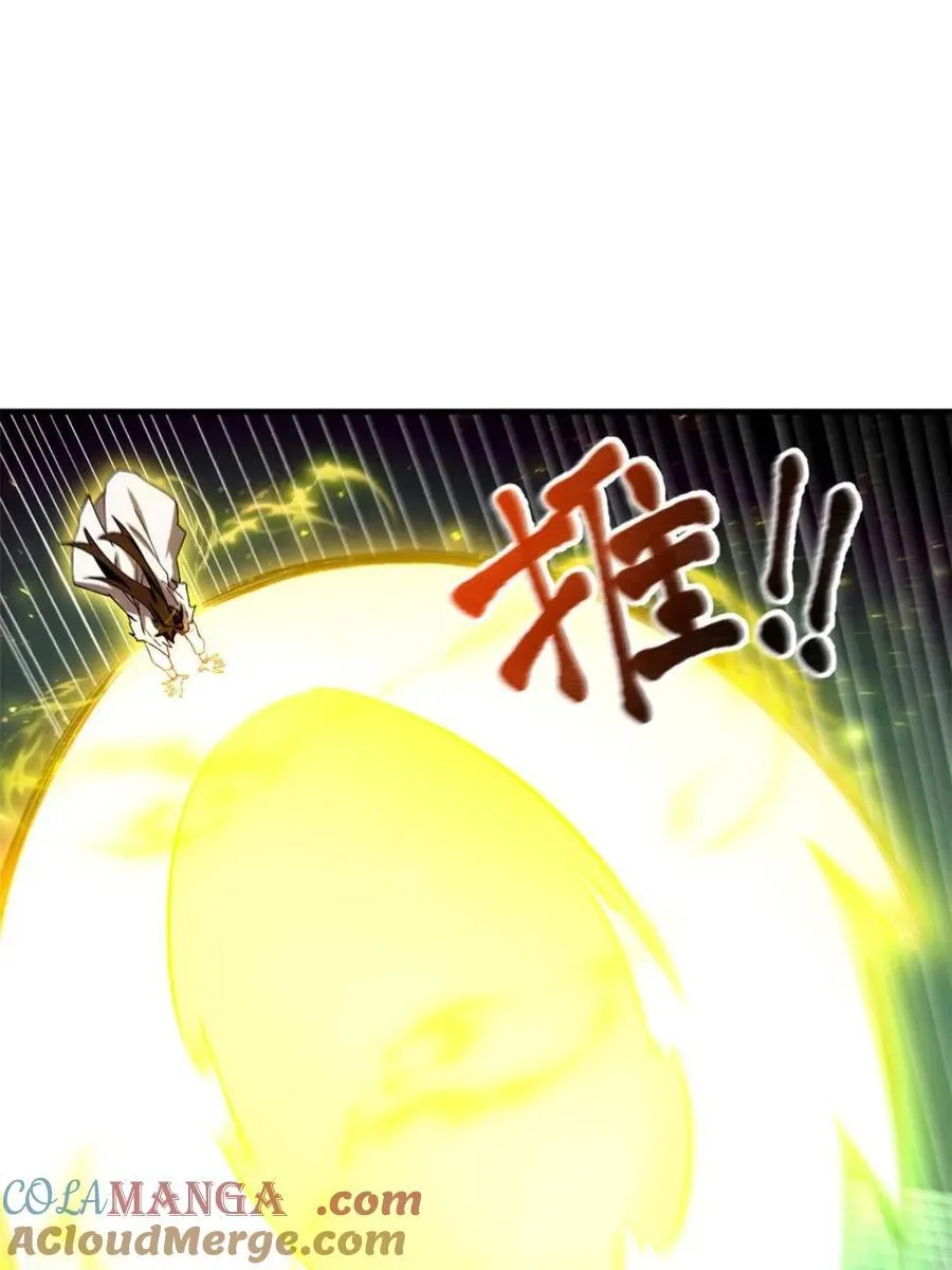 第101话 100.吊打杨盘 第73页