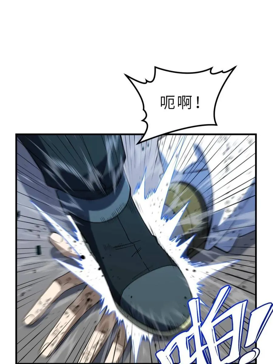 第101话 100.吊打杨盘 第82页