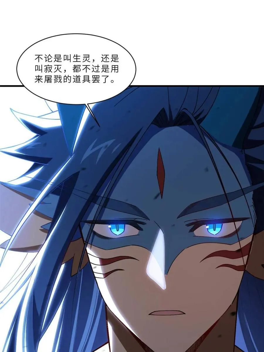 第101话 100.吊打杨盘 第92页