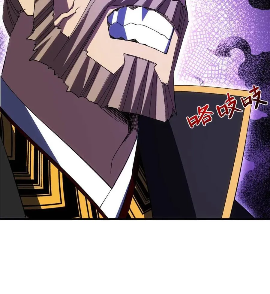 第101话 100.吊打杨盘 第104页