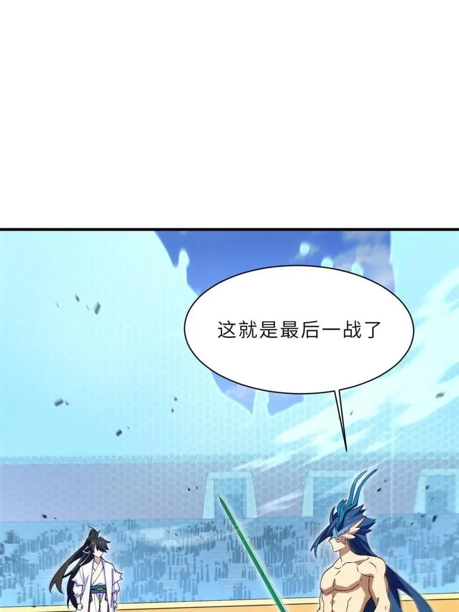 第101话 100.吊打杨盘 第108页