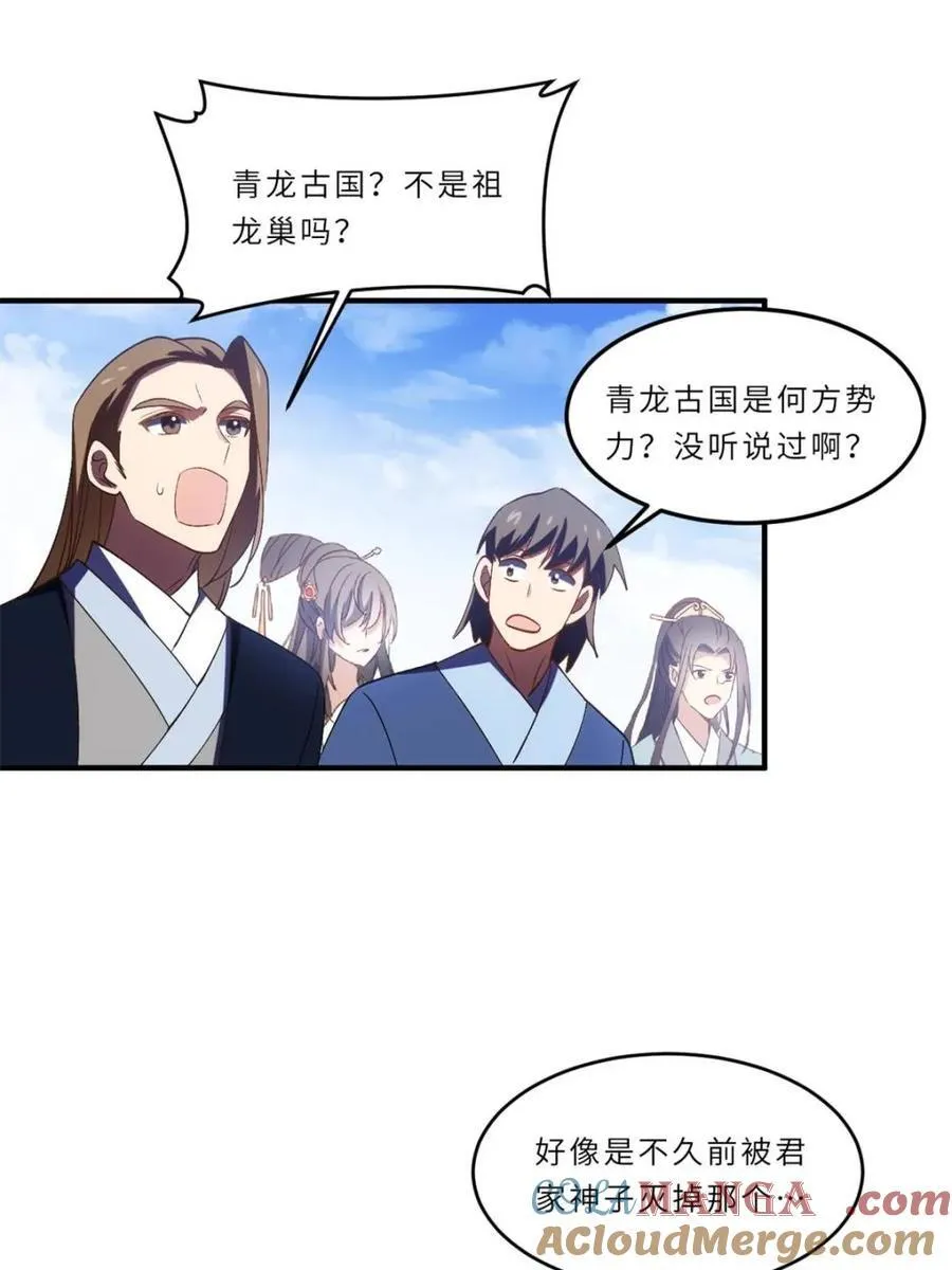 第102话 101.决高下,亦绝生死 第13页
