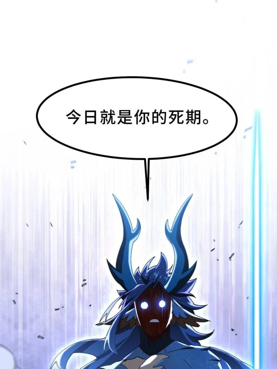 第102话 101.决高下,亦绝生死 第42页