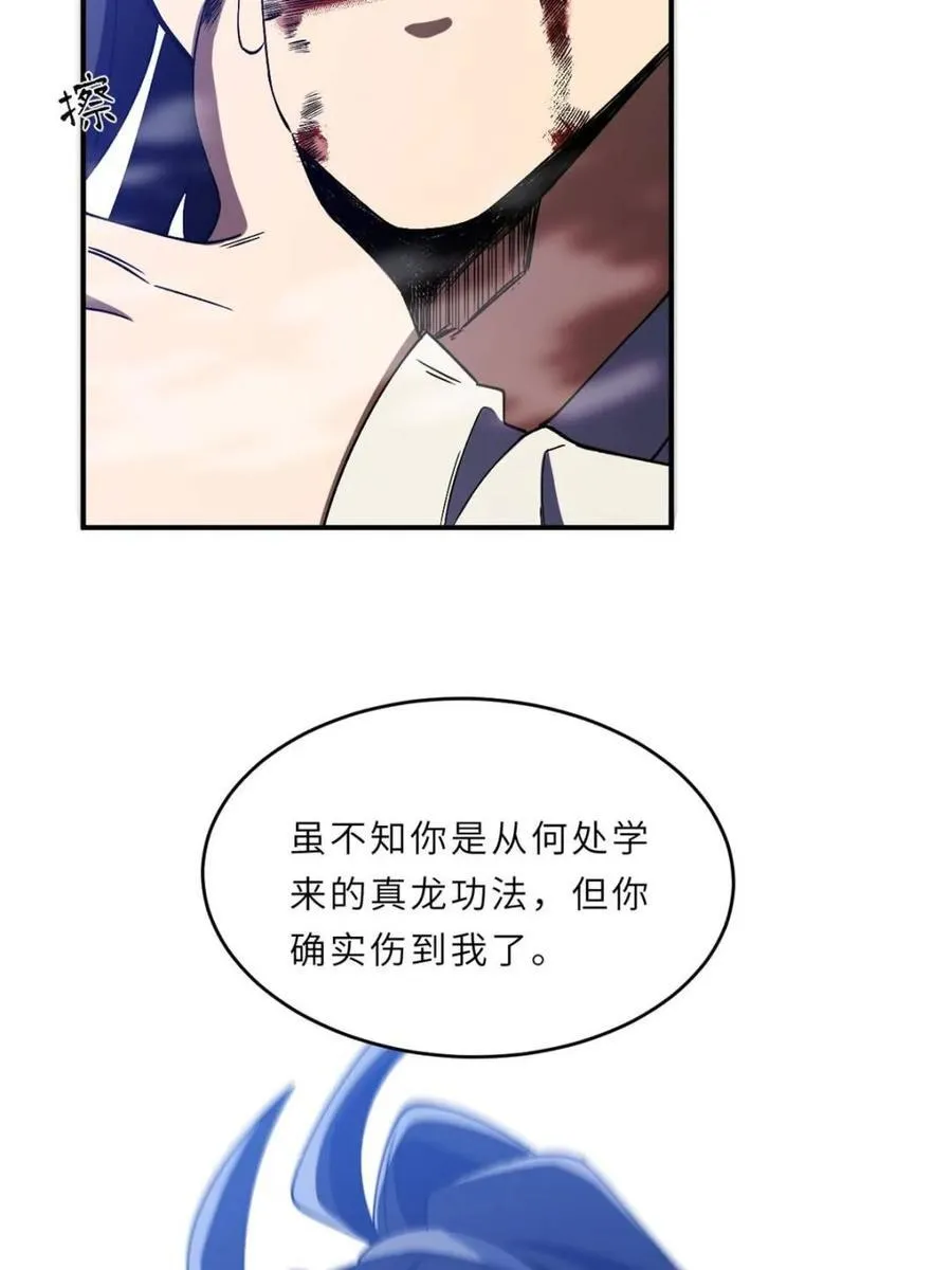 第102话 101.决高下,亦绝生死 第47页