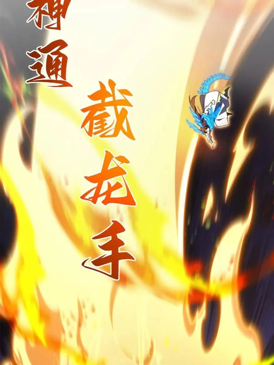 第102话 101.决高下,亦绝生死 第59页