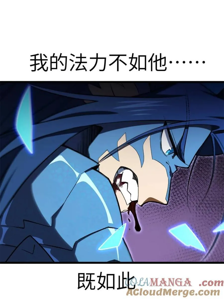 第102话 101.决高下,亦绝生死 第65页
