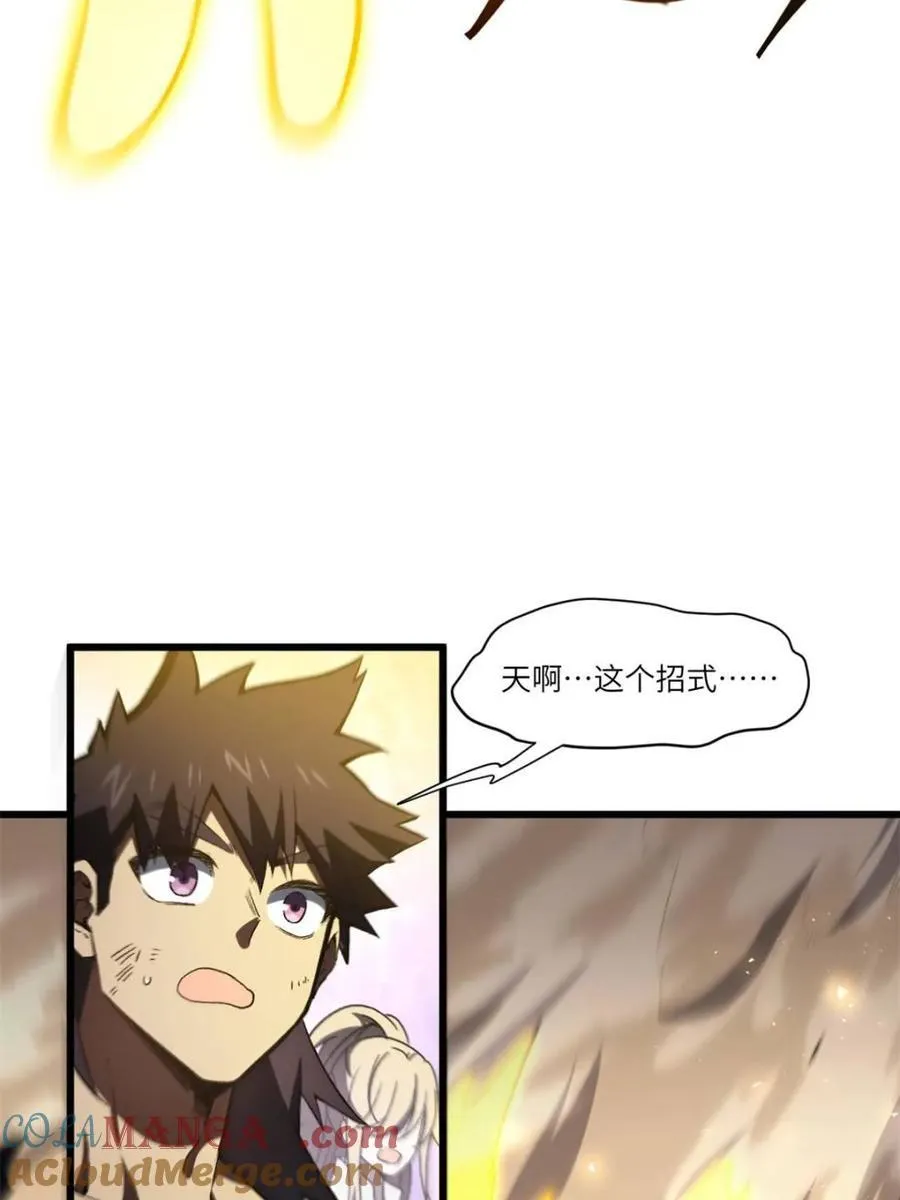 第102话 101.决高下,亦绝生死 第85页