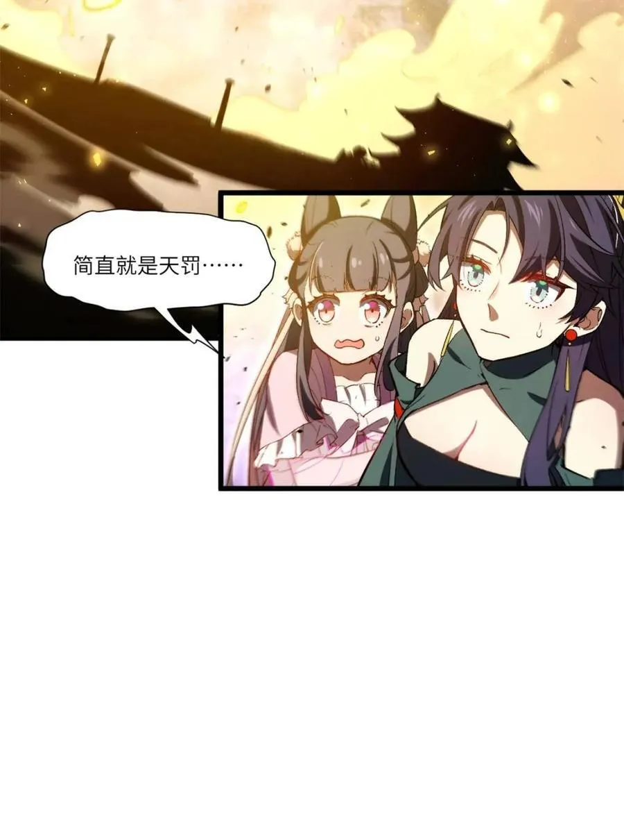 第102话 101.决高下,亦绝生死 第87页