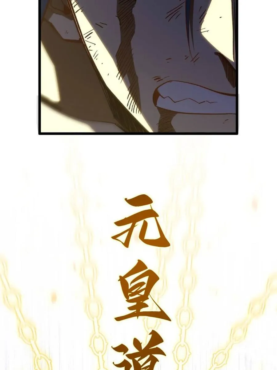 第102话 101.决高下,亦绝生死 第127页