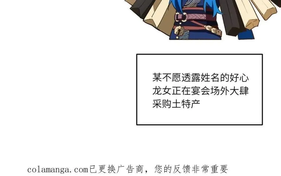 第102话 101.决高下,亦绝生死 第132页