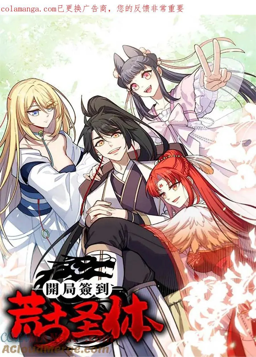 第103话 102.盘武神朝驸马 第1页