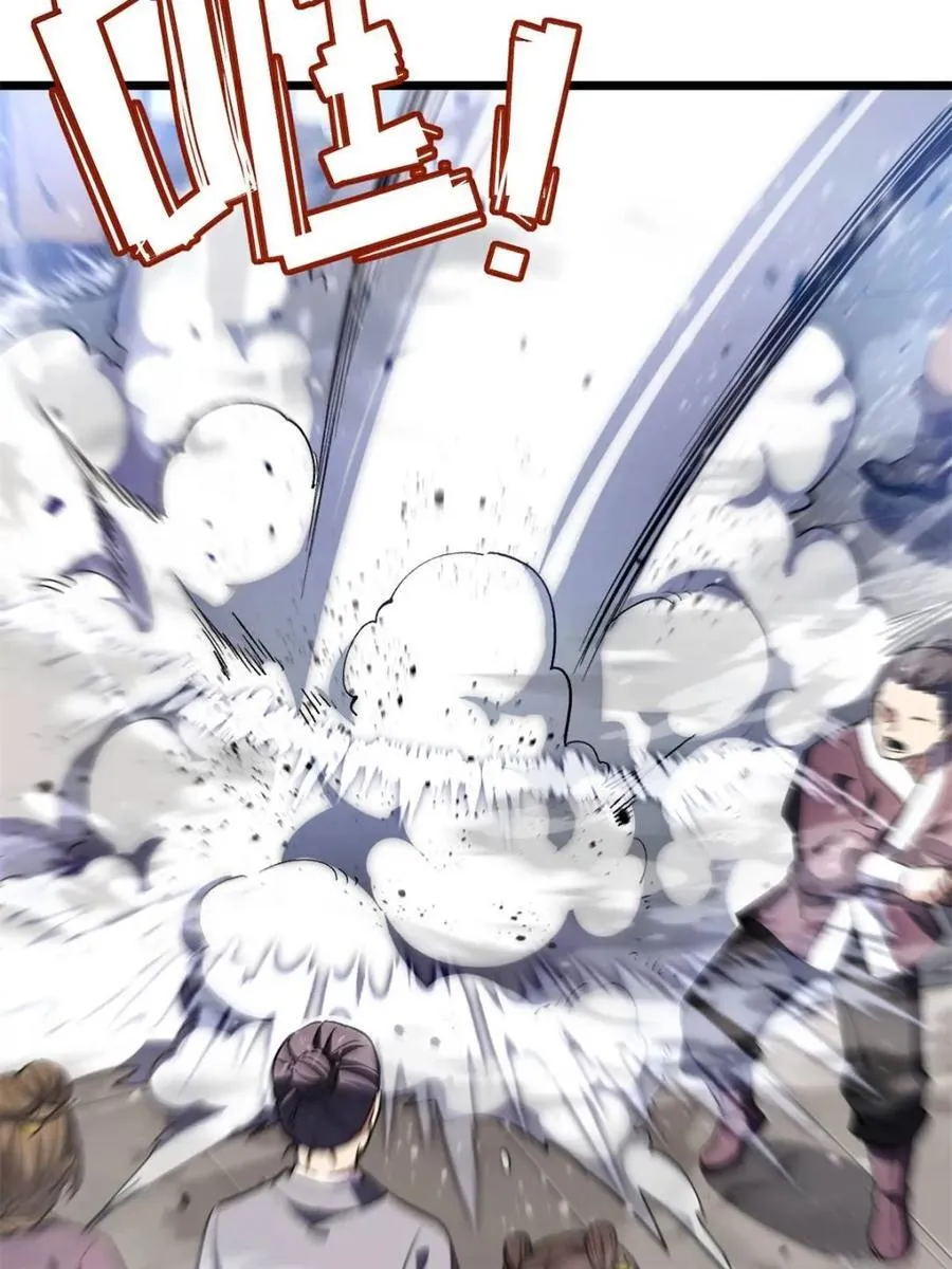第103话 102.盘武神朝驸马 第11页