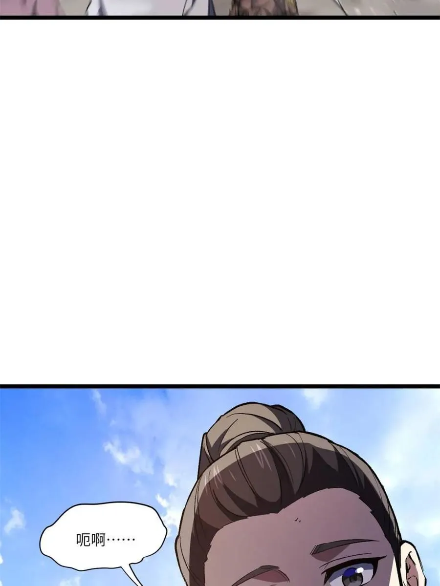 第103话 102.盘武神朝驸马 第12页