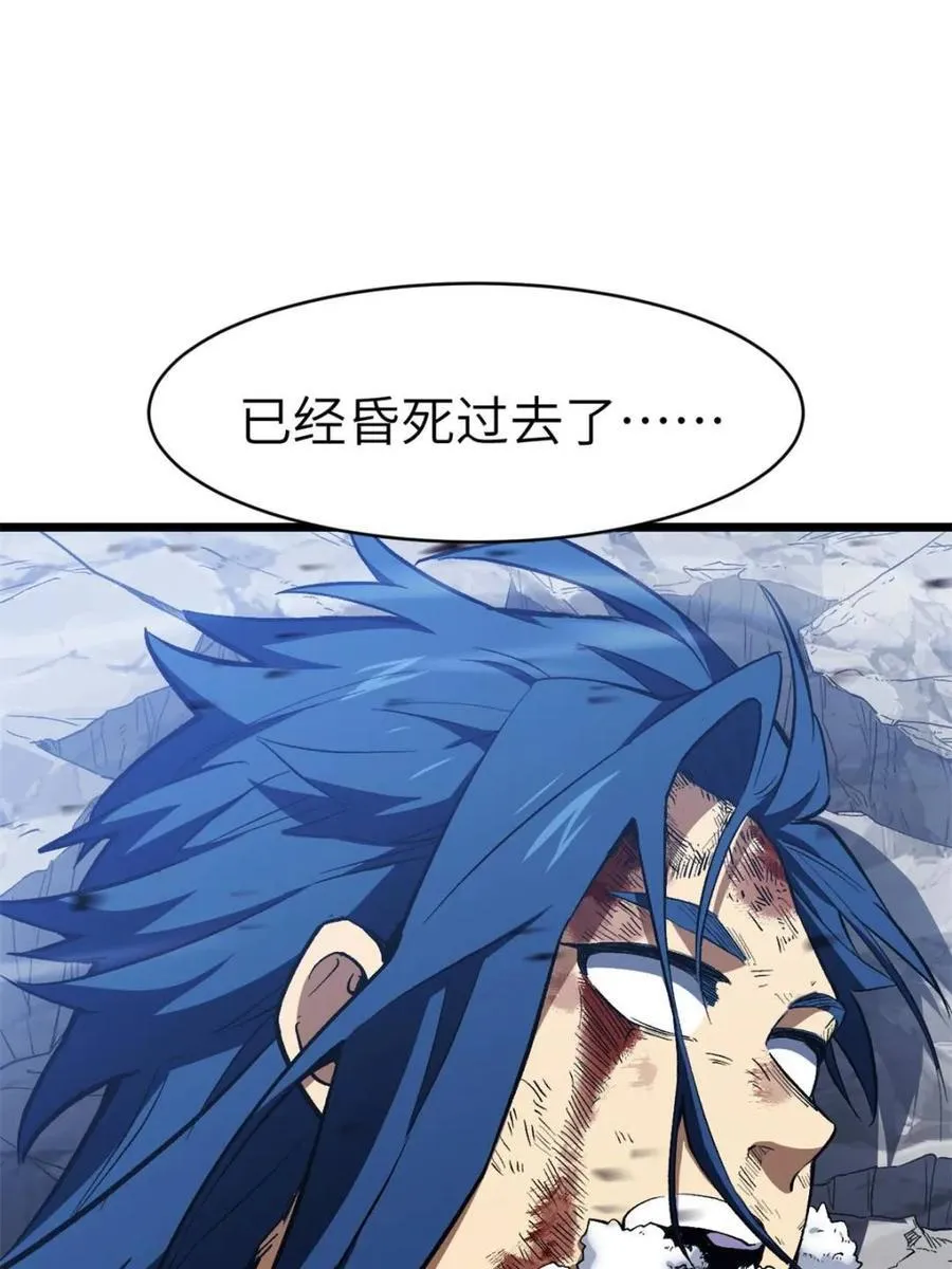 第103话 102.盘武神朝驸马 第15页