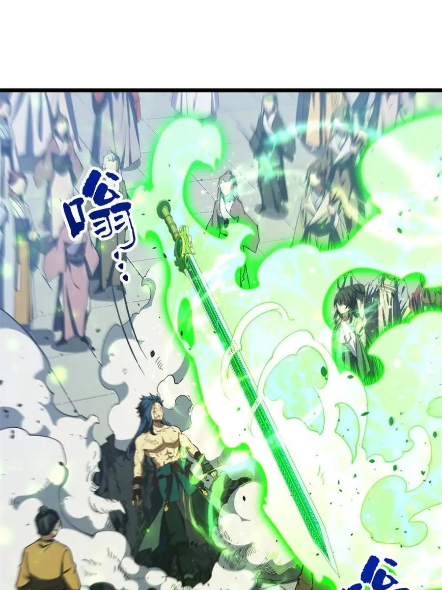 第103话 102.盘武神朝驸马 第18页
