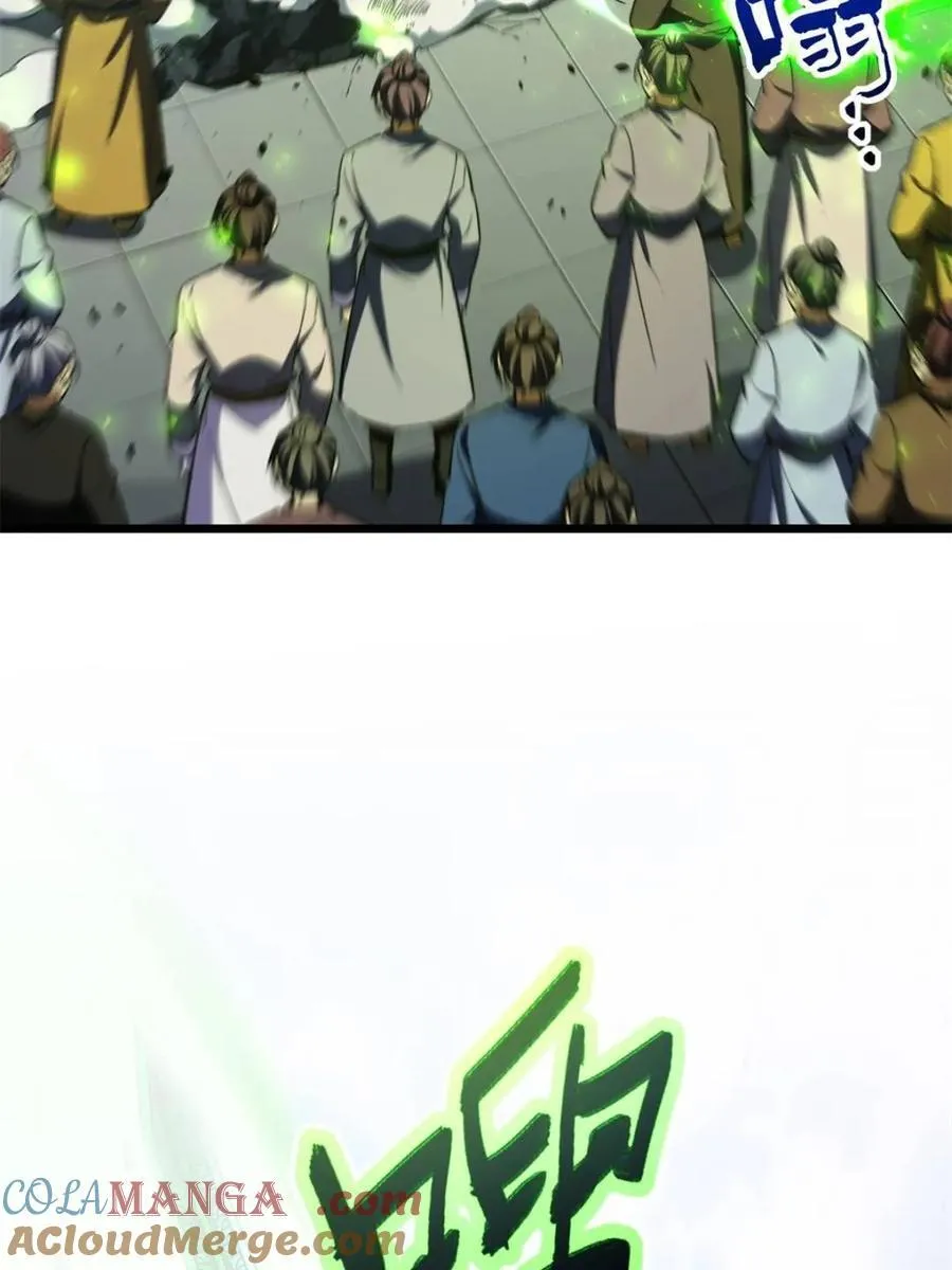 第103话 102.盘武神朝驸马 第19页