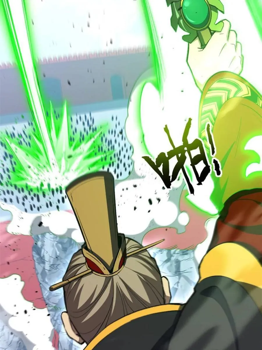 第103话 102.盘武神朝驸马 第21页