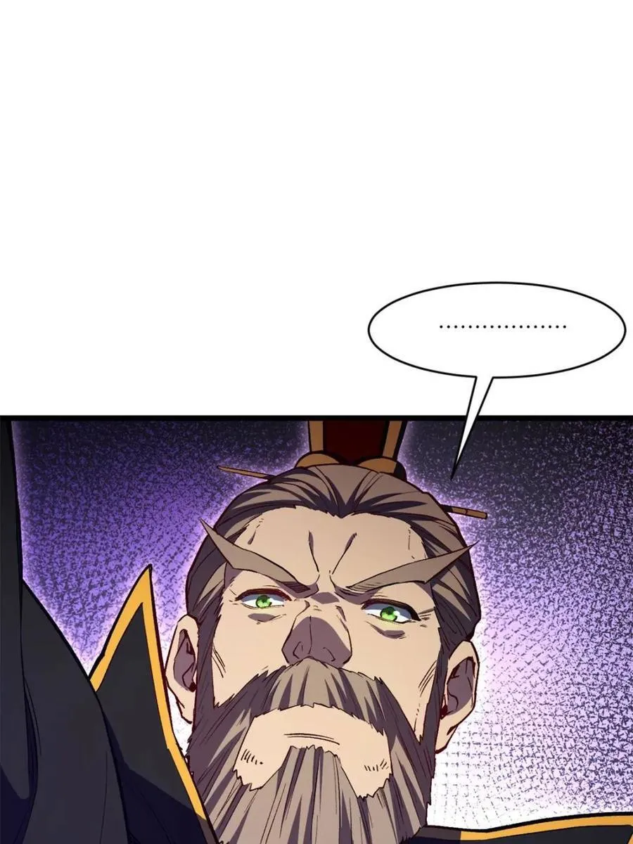 第103话 102.盘武神朝驸马 第23页
