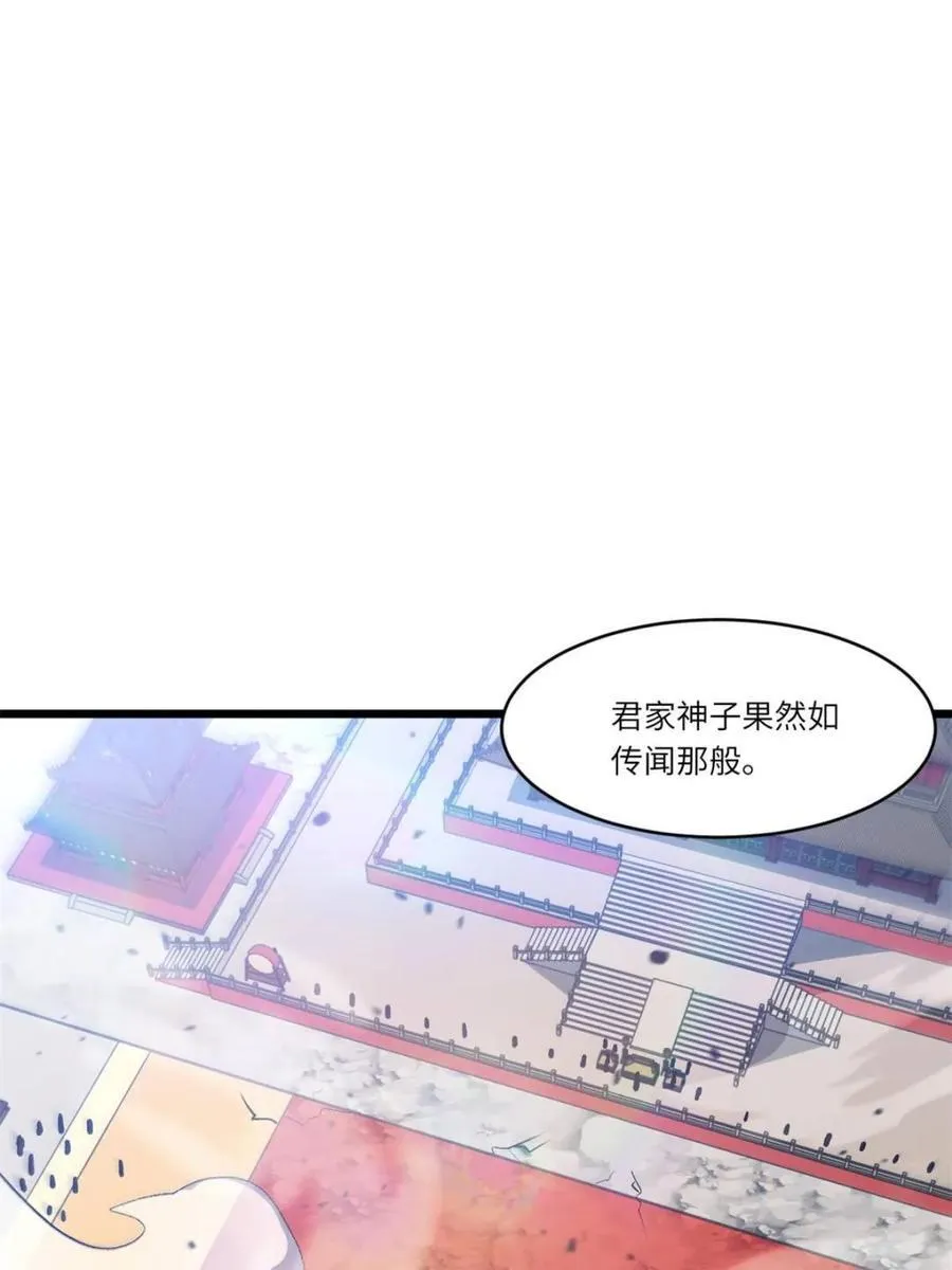 第103话 102.盘武神朝驸马 第26页