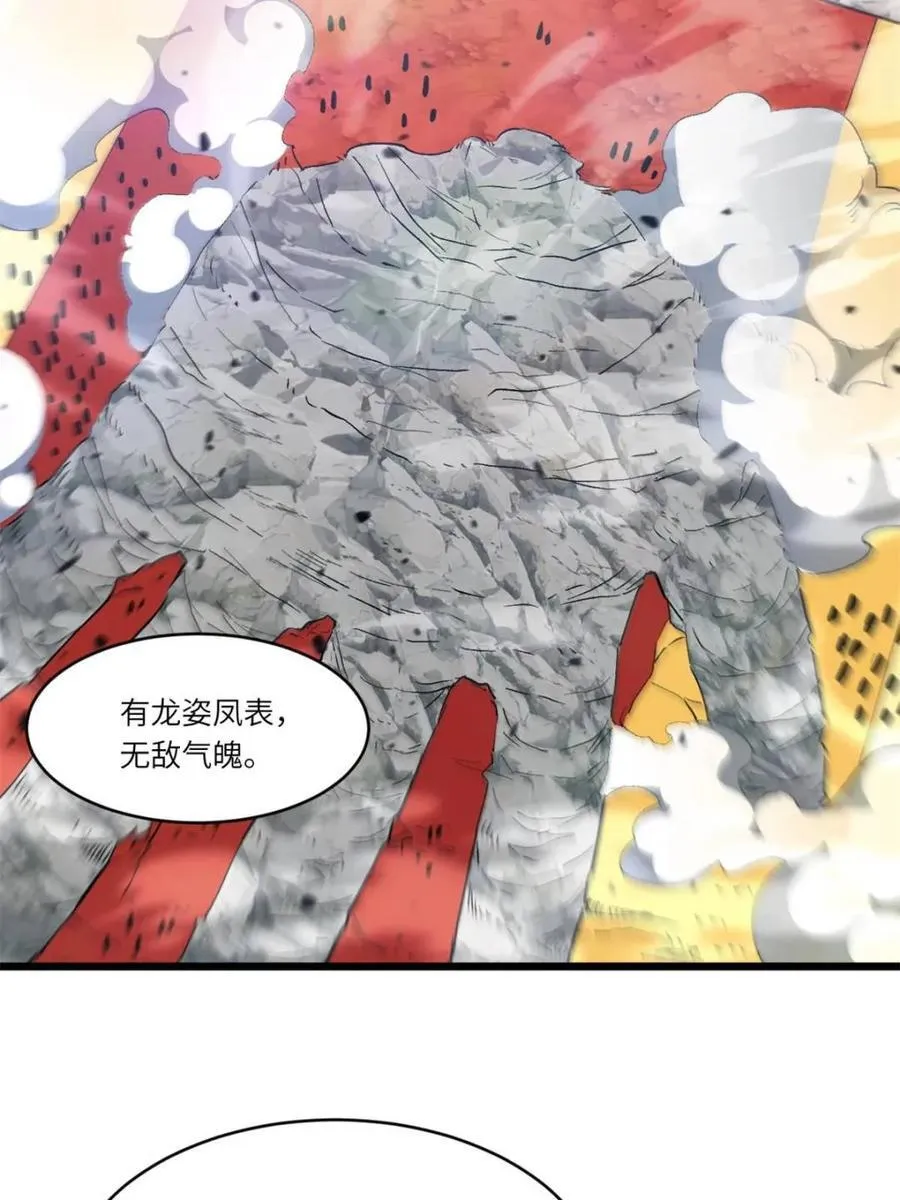 第103话 102.盘武神朝驸马 第27页
