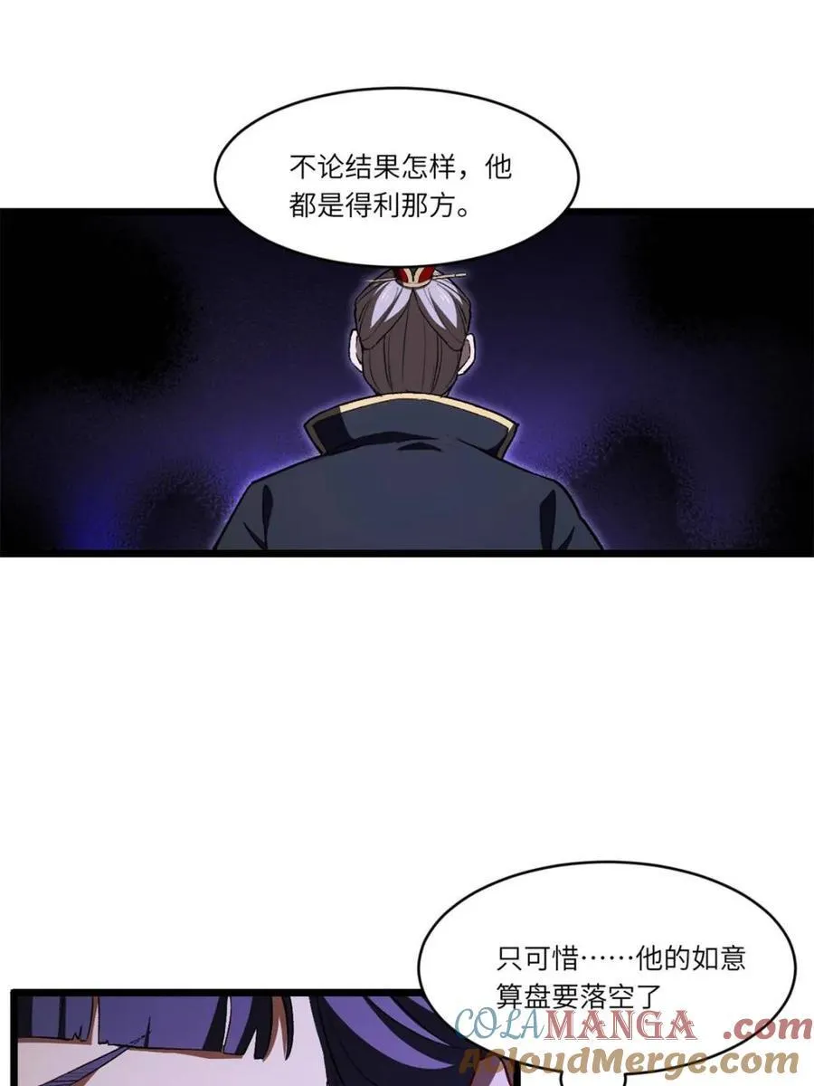 第103话 102.盘武神朝驸马 第31页