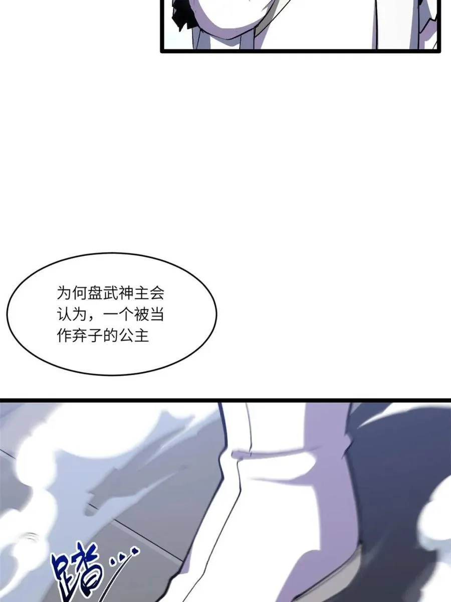 第103话 102.盘武神朝驸马 第36页