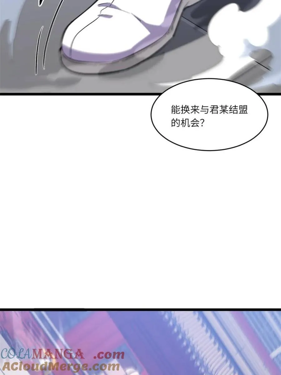 第103话 102.盘武神朝驸马 第37页
