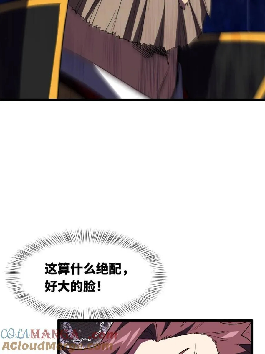 第103话 102.盘武神朝驸马 第46页
