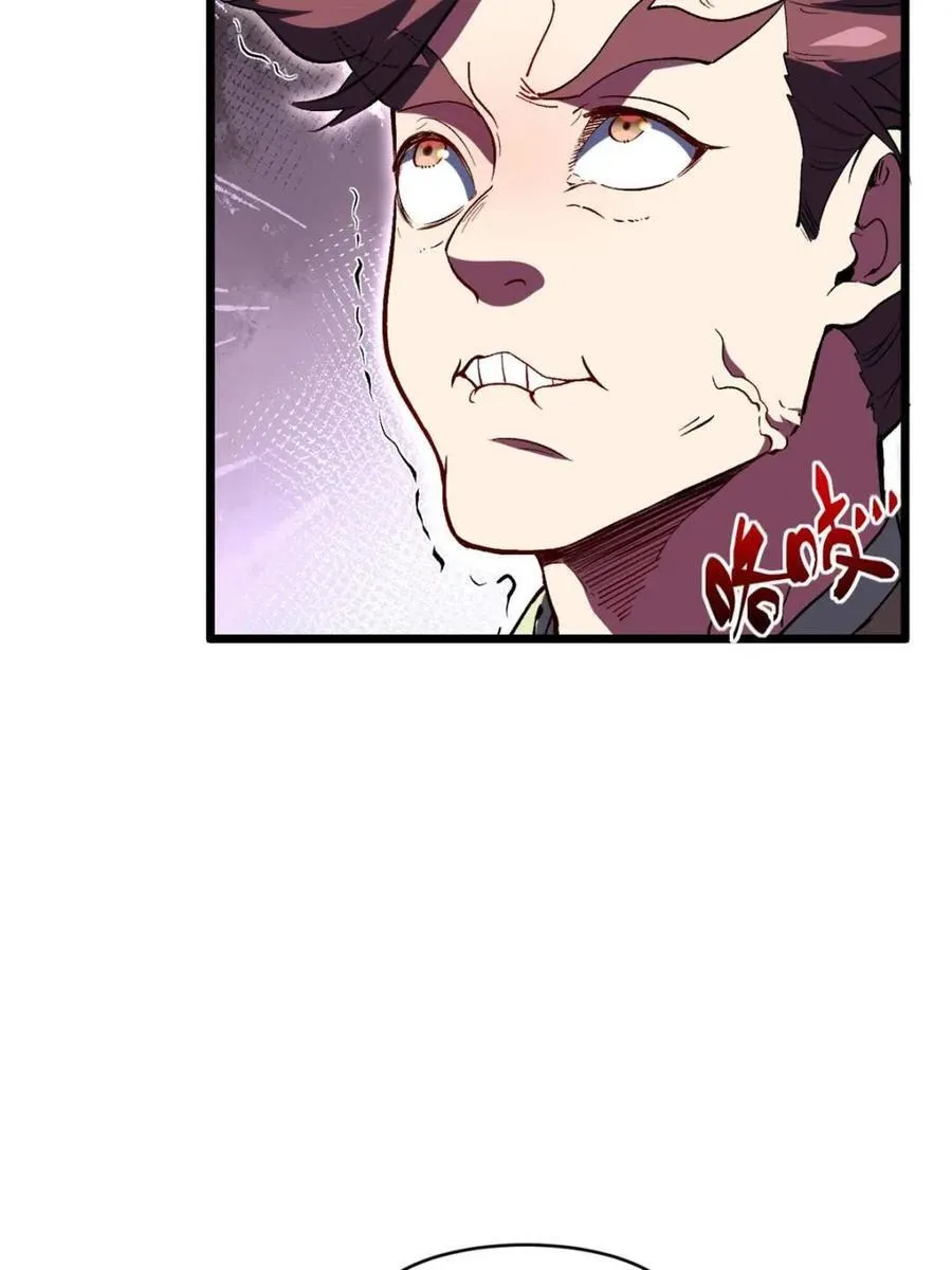 第103话 102.盘武神朝驸马 第47页