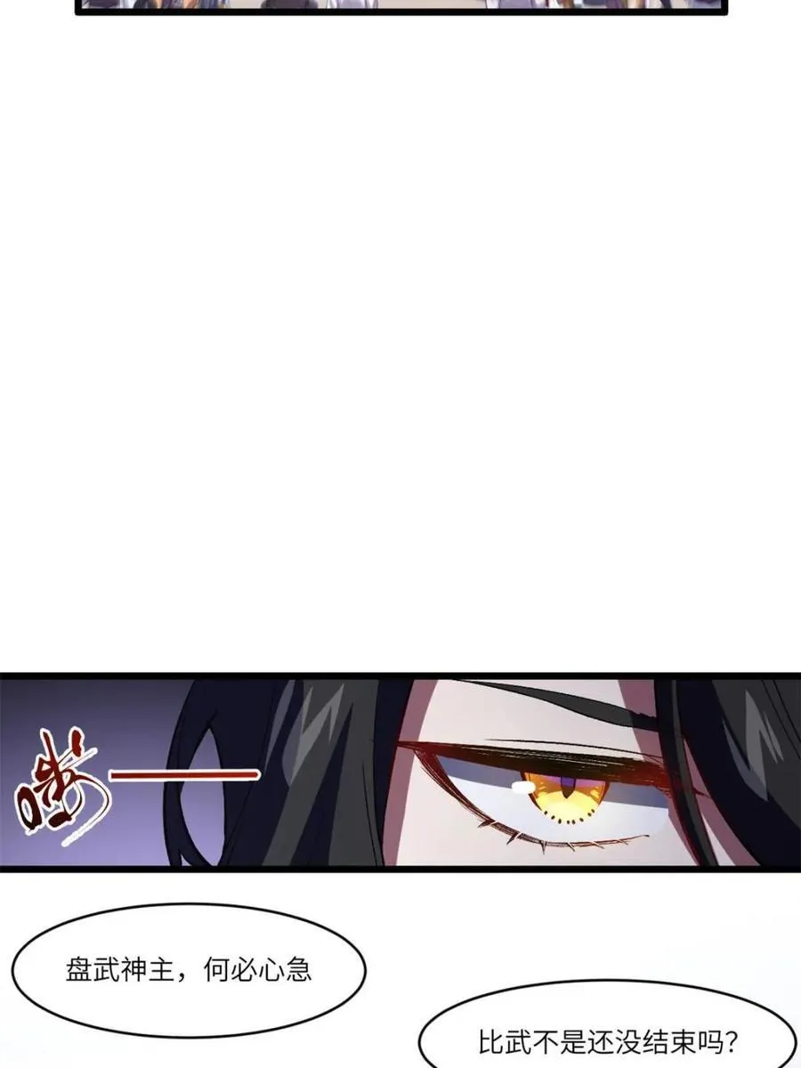 第103话 102.盘武神朝驸马 第50页