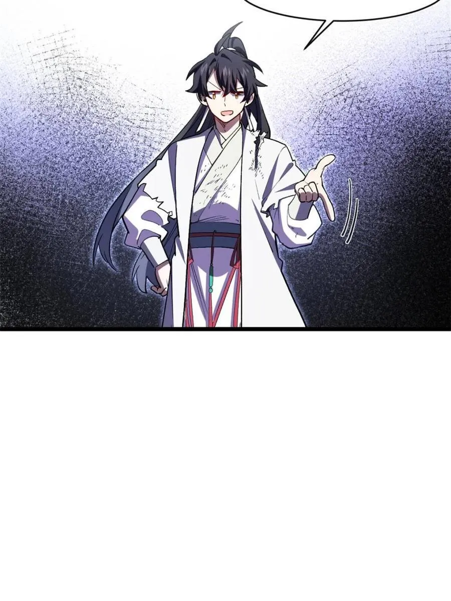 第103话 102.盘武神朝驸马 第51页