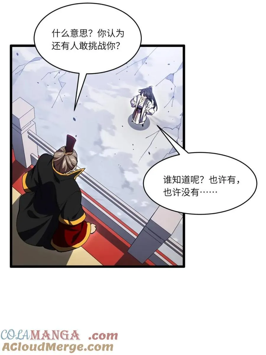 第103话 102.盘武神朝驸马 第52页