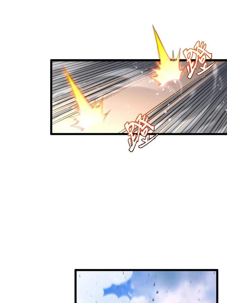 第103话 102.盘武神朝驸马 第53页