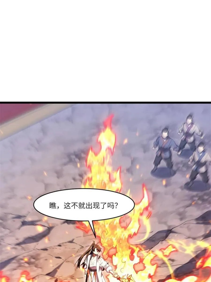 第103话 102.盘武神朝驸马 第60页