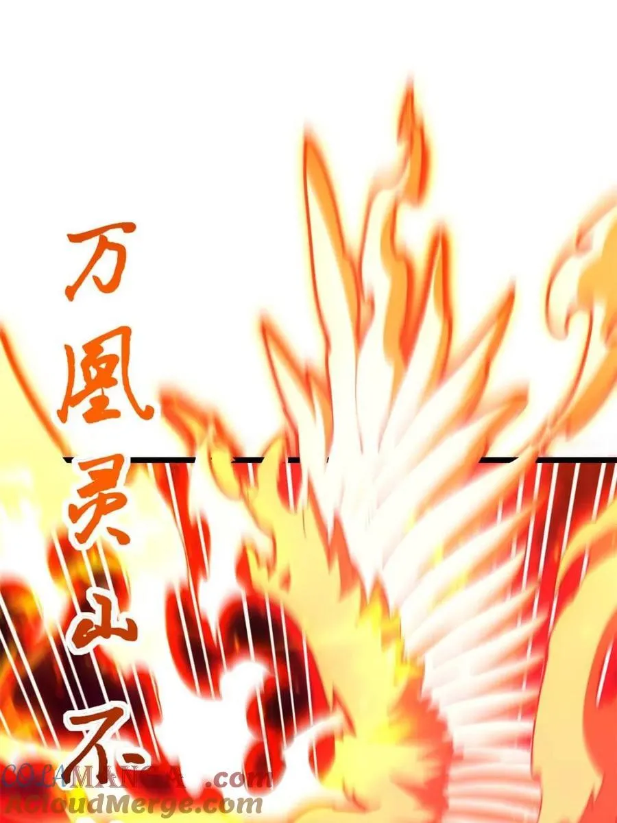 第103话 102.盘武神朝驸马 第67页