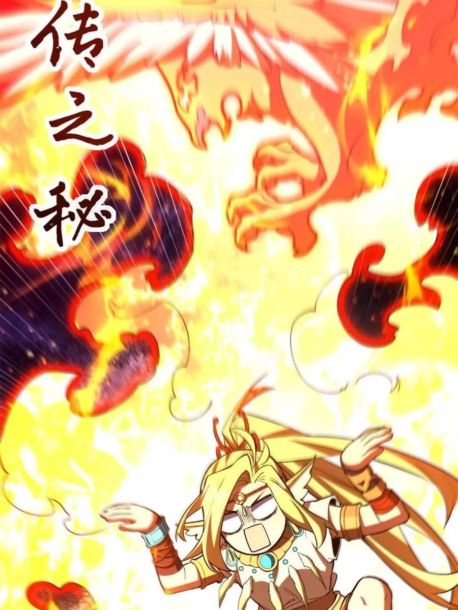 第103话 102.盘武神朝驸马 第68页
